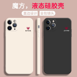 始于初见止于终老液态硅胶手机壳适用于苹果/华为/小米/oppo/vivo