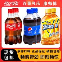 可口可乐 含糖9瓶/可口可乐/天府可樂/百事可樂/清爽好喝冰爽经典橙味