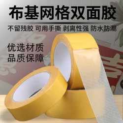 环尚 贴墙面专用双面胶布基高粘度强力不留痕网格双面胶片无痕胶带贴片