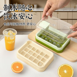 零触注水按压冰格冰块模具家用DIY 带盖易脱模便携储