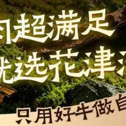 工作日单人烤肉大虾自助-七夕特惠