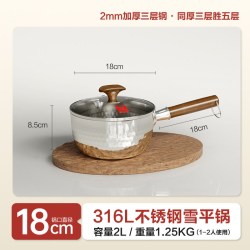 KÖBACH康巴赫（KBH）雪平锅316L不锈钢奶锅三层钢加厚辅食锅泡面锅炉灶通用20cm 316L不锈钢雪平锅 20cm