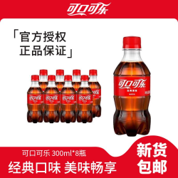 可口可乐 ♡可口可樂♥康師傅冰红茶♥百事可乐♥8瓶起瓶装经典饮料