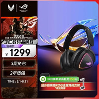 ROG 棱镜系列 棱镜 2 头戴式三模游戏耳机 黑