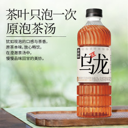 泰新鲜 无糖乌龙茶饮料茶味甘甜茶香原茶冷泡萃取