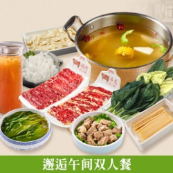 鲜牛记潮汕牛肉火锅 邂逅午间双人餐