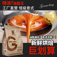 桂都庄园 农科院云南咖啡豆意式特浓阿拉比卡咖啡豆新鲜烘焙可现磨黑咖啡粉