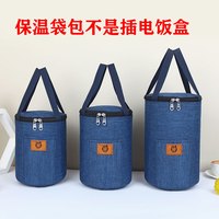 保温加厚圆桶饭盒袋手提袋上班便携保温桶饭盒包便当包圆形午餐袋