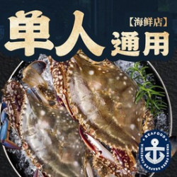 上新梭子蟹+三文鱼｜单人节假日通用海鲜自助（奥体店）