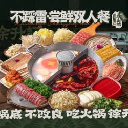不踩雷·尝鲜双人餐