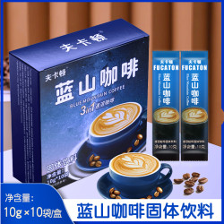 夫卡顿 蓝山+卡布奇诺速溶咖啡醇香冷热双泡冲饮咖啡便携奶香