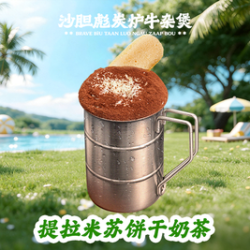 炙烤焦糖布蕾珍奶+提拉米苏饼干奶茶