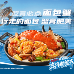 嫩肉面包蟹火锅菜双人餐