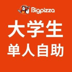 通用大学生自助餐