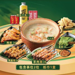鲍鱼虾双人必打卡套餐