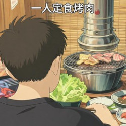 1人食•暖心治愈烤肉定食