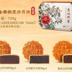 广州酒家中秋节墨香雅韵豆沙月饼礼盒720g/盒