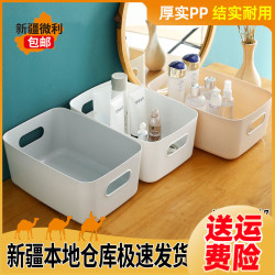 新疆包邮内衣化妆品收纳盒桌面杂物收纳盒子厨房储物盒零食收纳筐