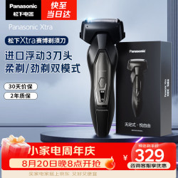 Panasonic Xtra赛博 ES-ERT4 电动剃须刀