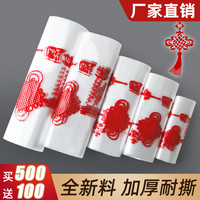 加厚食品袋塑料袋中国风超市购物袋打包袋手提方便袋收纳袋子批发