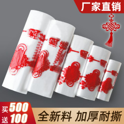 加厚食品袋塑料袋中国风超市购物袋打包袋手提方便袋收纳袋子批发