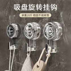 优勤 吸盘挂钩免打孔浴室家用无痕旋转强力粘胶卫生间厨房门后墙壁粘钩