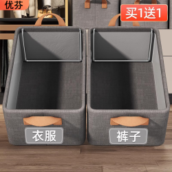 优芬 衣服收纳箱家用衣柜分层布艺衣物裤子收纳储物折叠整理神器箱筐子