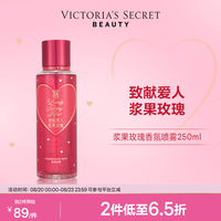 维密 香氛喷雾 多香型芳香维密女送礼