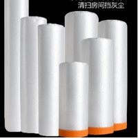 科鹿 防尘罩遮盖防灰尘家具保护一次性装修塑料膜布家用耐用罩盖透明罩