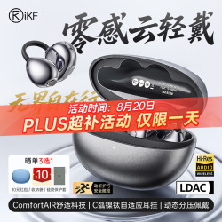 iKF 气传导 耳夹式蓝牙耳机  有线充电 星际黑 Type-C