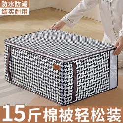 优芬 千鸟格收纳袋大容量家用衣柜被子棉被衣物衣服整理袋搬家打包袋子