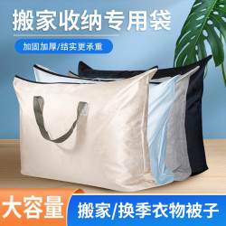 家用特大车载暑假开学旅行学生防尘手提被子衣服收纳袋