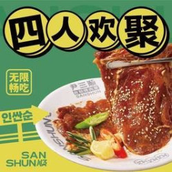 四人韩式烤肉小吃无限续＋diy拌饭