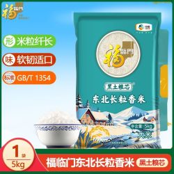 福临门 黑土粮芯东北长粒香米5kg粳米一年一季珍珠米大米