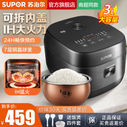 苏泊尔 电饭煲电饭锅升级球釜内胆 大容量 IH电磁加热能智能预约家用多功能电饭煲 3L