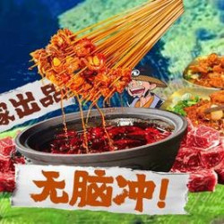 双人餐（请餐前验券）