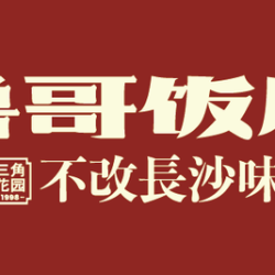 香煎鲈鱼+麻油捆鸡双人餐