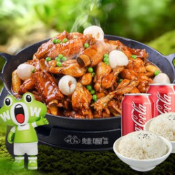 荔枝可乐鸡翅排骨蛙尝鲜双人餐