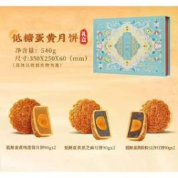 广州酒家中秋节低糖蛋黄纯白莲蓉月饼礼盒540g/盒