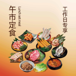 工作日午市2-3人精选定食套餐