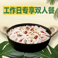 移动端:每日限量|午市特惠双人餐
