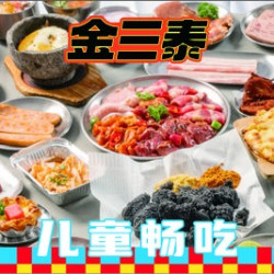 金三泰单人-安格斯牛肉日式蒲烧鳗鱼小吃无限畅吃