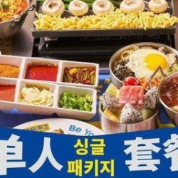 单人烤肉自助无限续