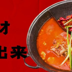 重庆遇鲜经典四人餐