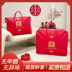 结婚喜被包装袋陪嫁棉被毛毯大号收纳袋加厚牛津布袋衣服折叠袋子