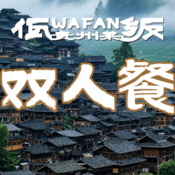 招牌双人餐