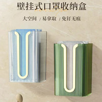 玄关口罩收纳盒壁挂式入门户存放盒免打孔家用放儿童口罩纸巾神器