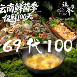 100元代金券|限2张