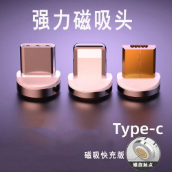七触点磁吸头单头适用安卓适用苹果type-c磁铁强磁头