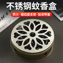 朋意 防火蚊香盒加高不锈钢赶蚊器户外防蚊香盘带盖怀炉托盘家用香薰炉